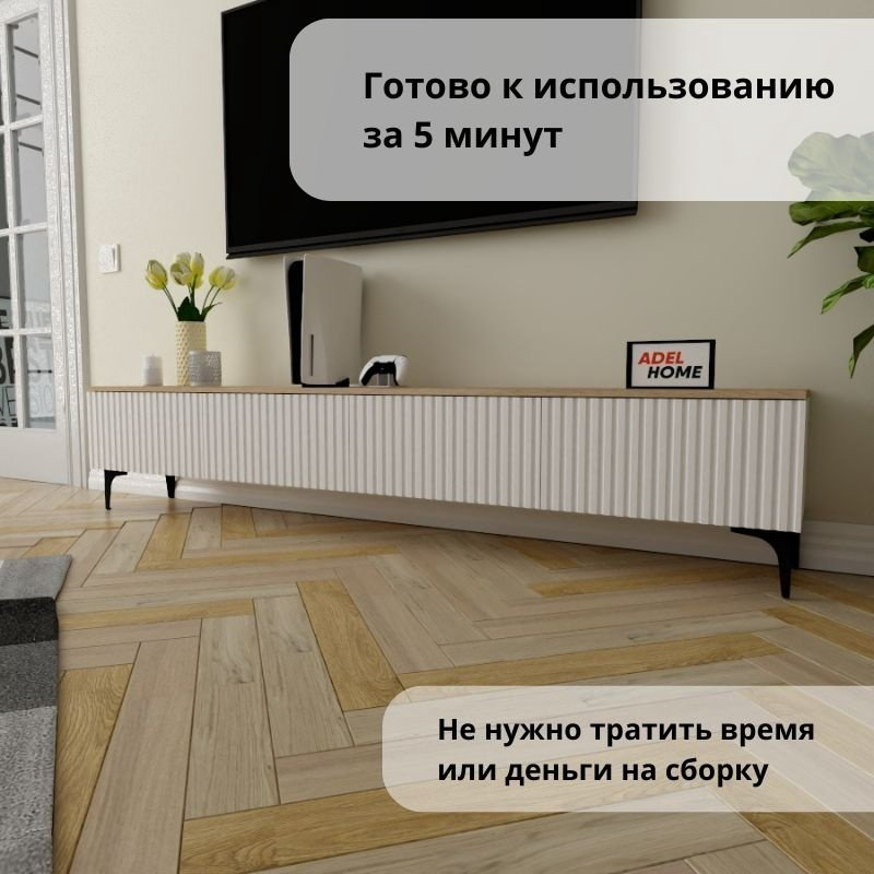 ТВ-тумба напольная Adel Home AH0386 Кила 200x45x35см бело-коричневый купить,NaN