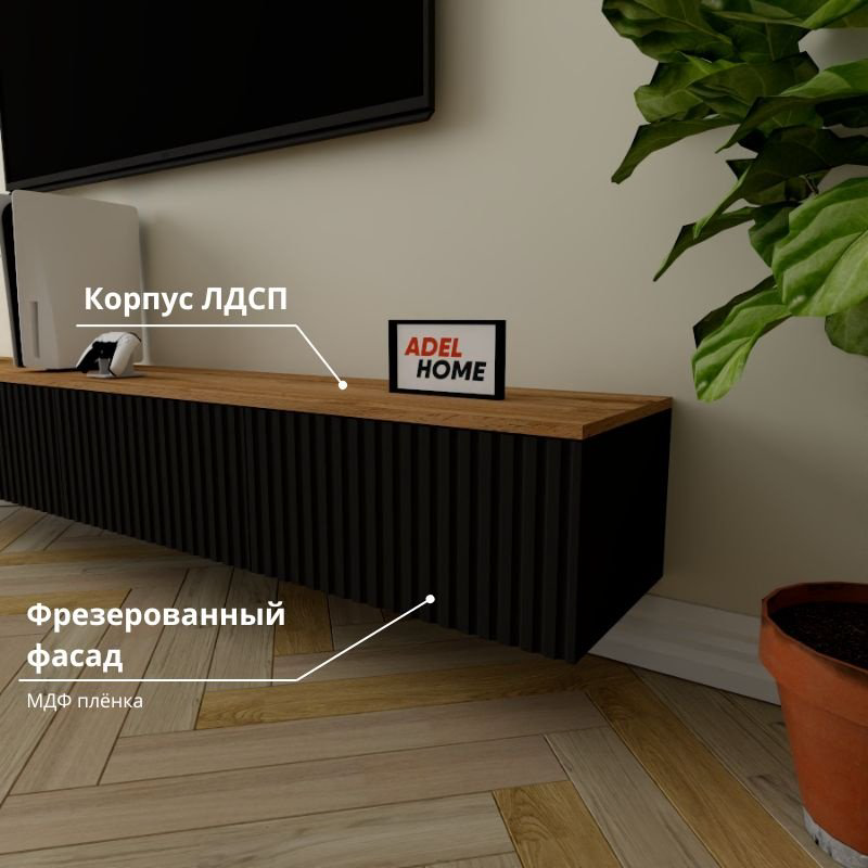 ТВ-тумба Adel Home Лехта AH0765 200x30x35см черный-коричневый купить,NaN