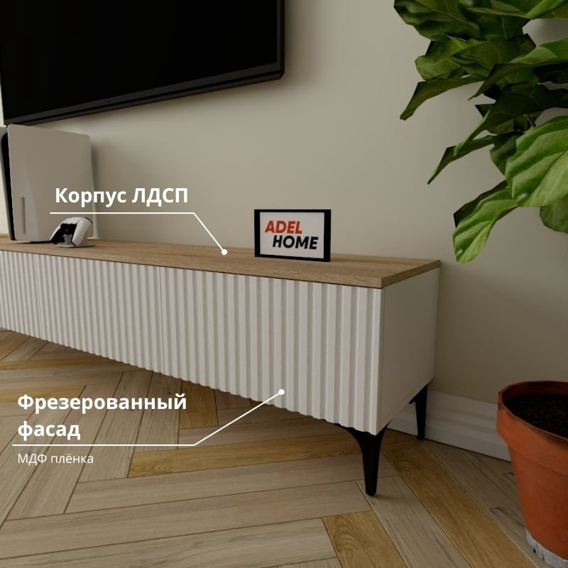 ТВ-тумба напольная Adel Home AH0386 Кила 200x45x35см бело-коричневый купить,NaN