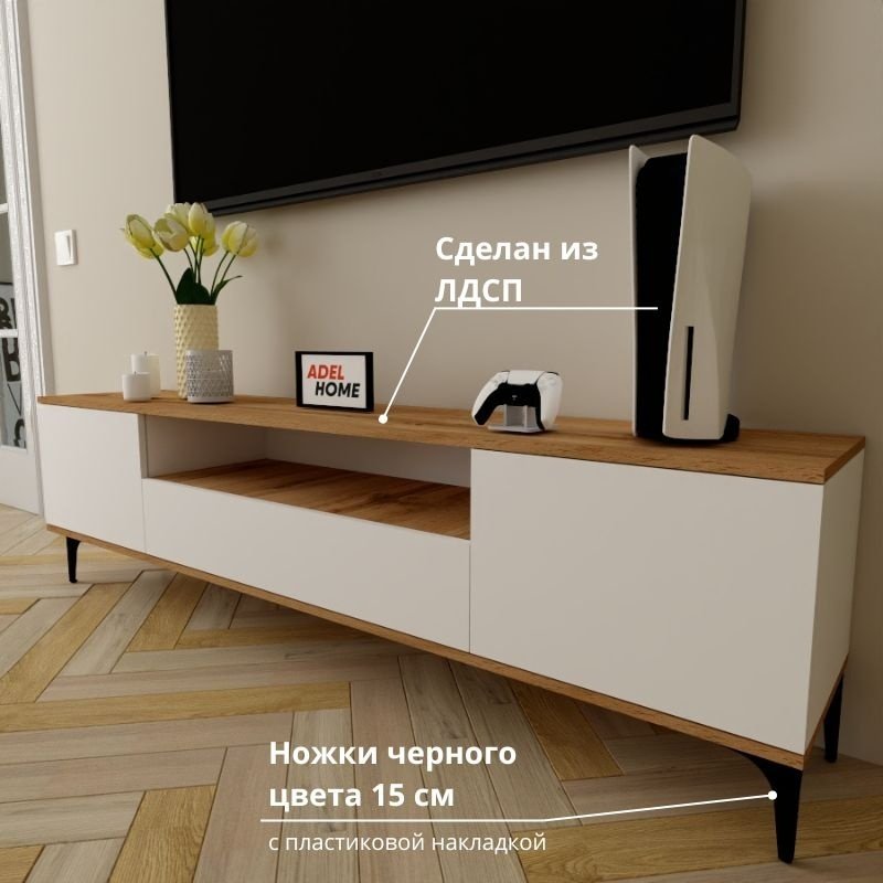 ТВ-тумба Adel Home Анна AH0070 180x50x35см белый/коричневый купить,NaN