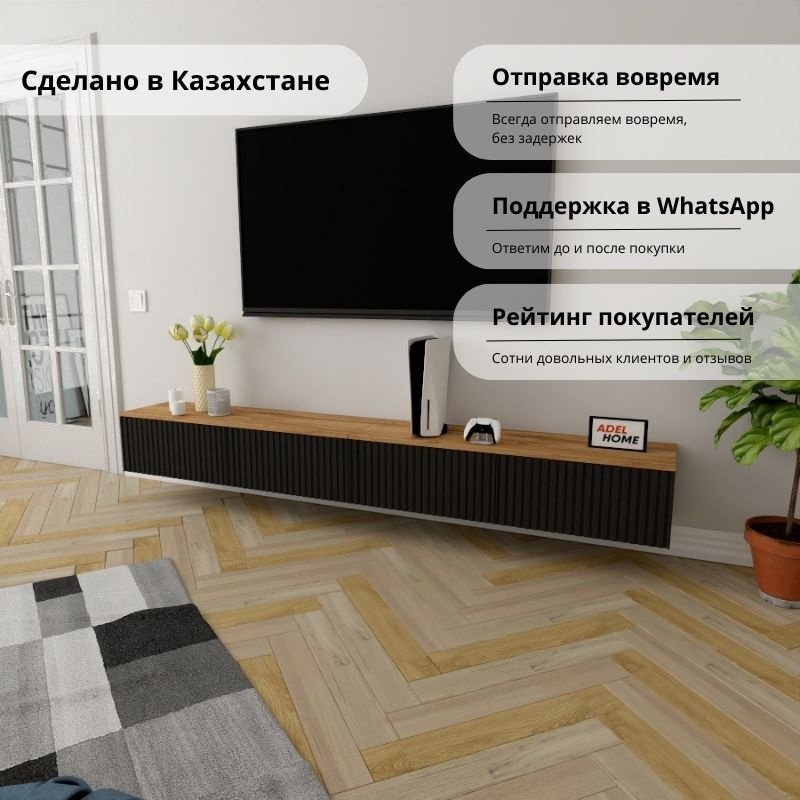 ТВ-тумба Adel Home Лорис AH0825 240x30x35см черный купить,NaN