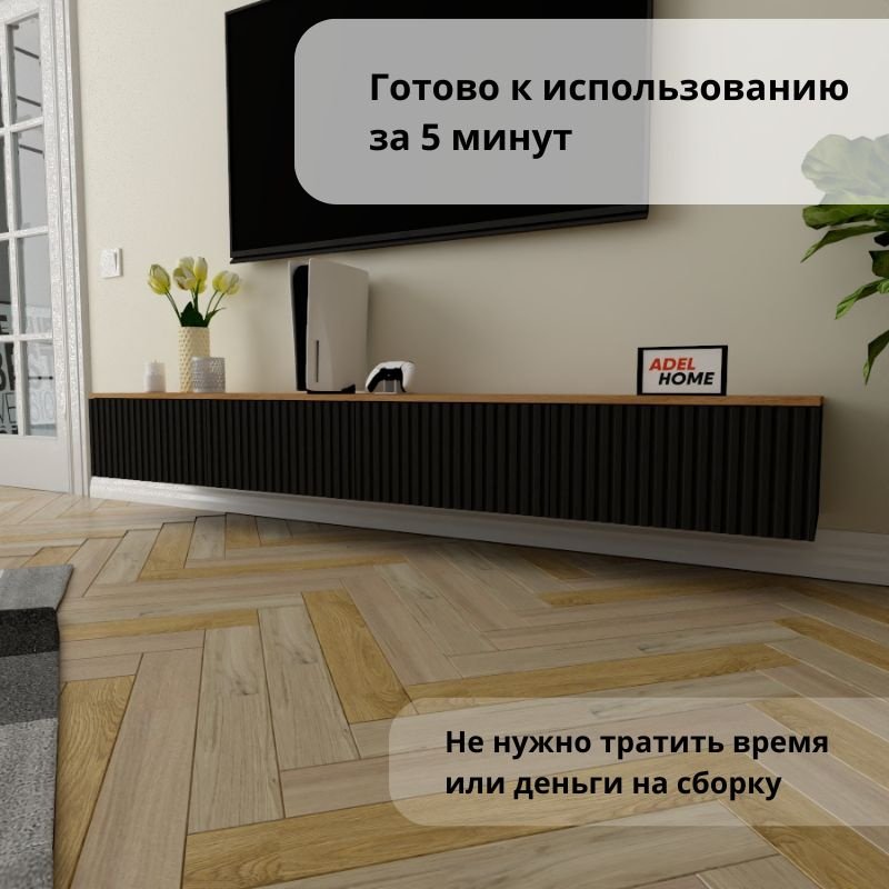 ТВ-тумба Adel Home Лехта AH0765 200x30x35см черный-коричневый купить,NaN