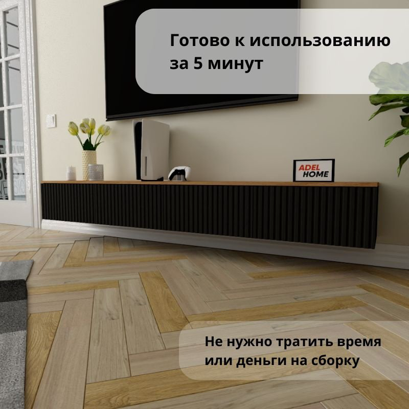 ТВ-тумба Adel Home Лехта AH0765 200x30x35см черный-коричневый купить,NaN