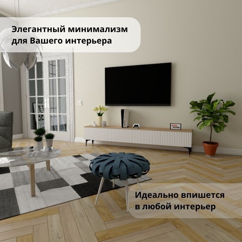 ТВ-тумба напольная Adel Home AH0386 Кила 200x45x35см бело-коричневый купить,NaN