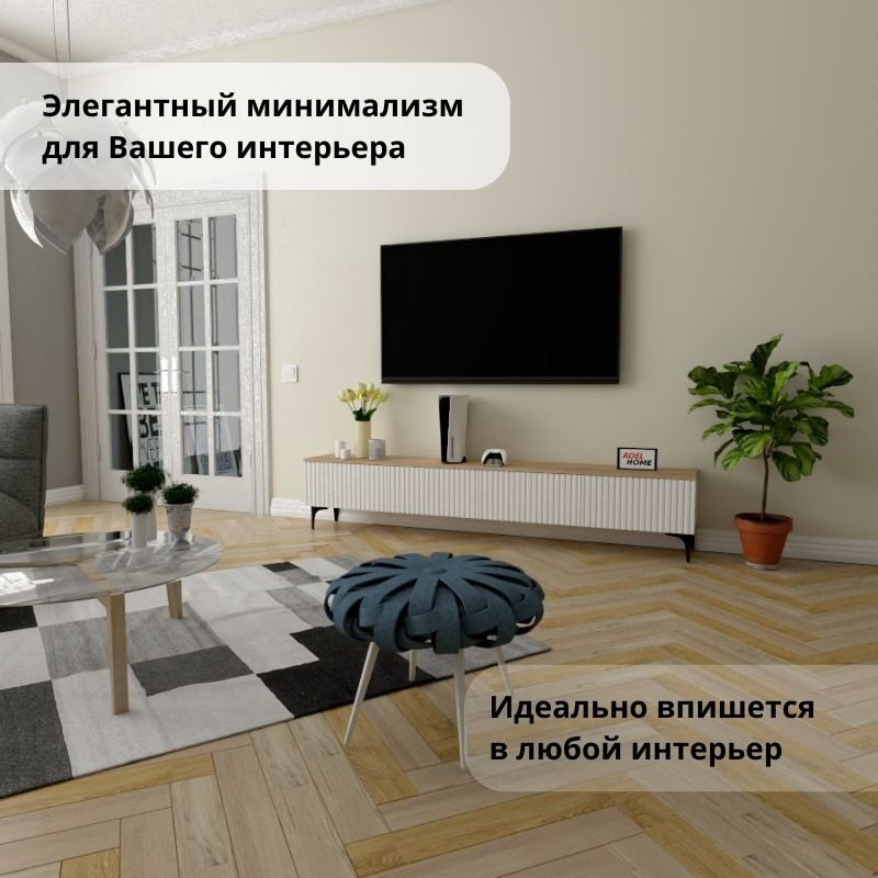 ТВ-тумба напольная Adel Home AH0386 Кила 200x45x35см бело-коричневый купить,NaN