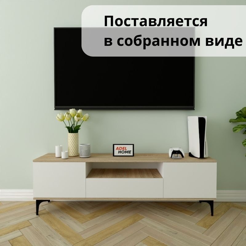 ТВ-тумба напольная Adel Home AH0224 Вино 160x50x35см бело-коричневый купить,NaN