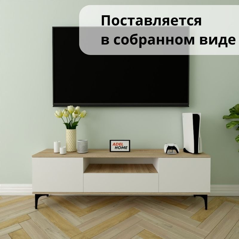 ТВ-тумба напольная Adel Home AH0224 Вино 160x50x35см бело-коричневый купить,NaN