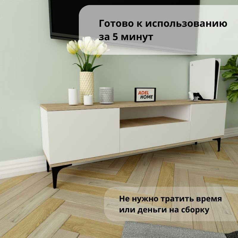 ТВ-тумба напольная Adel Home AH0224 Вино 160x50x35см бело-коричневый купить,NaN