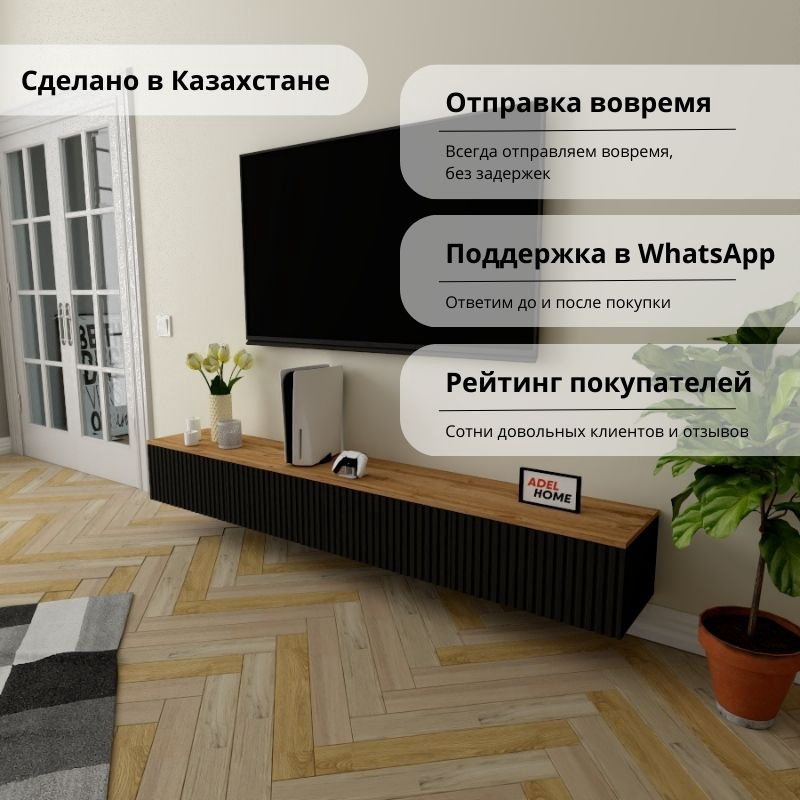 ТВ-тумба Adel Home Лехта AH0765 200x30x35см черный-коричневый купить,NaN