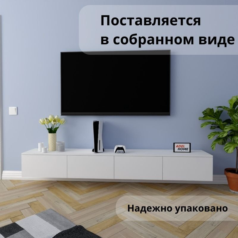 ТВ-тумба Adel Home Регина AH0202 220x30x35см белый купить,NaN