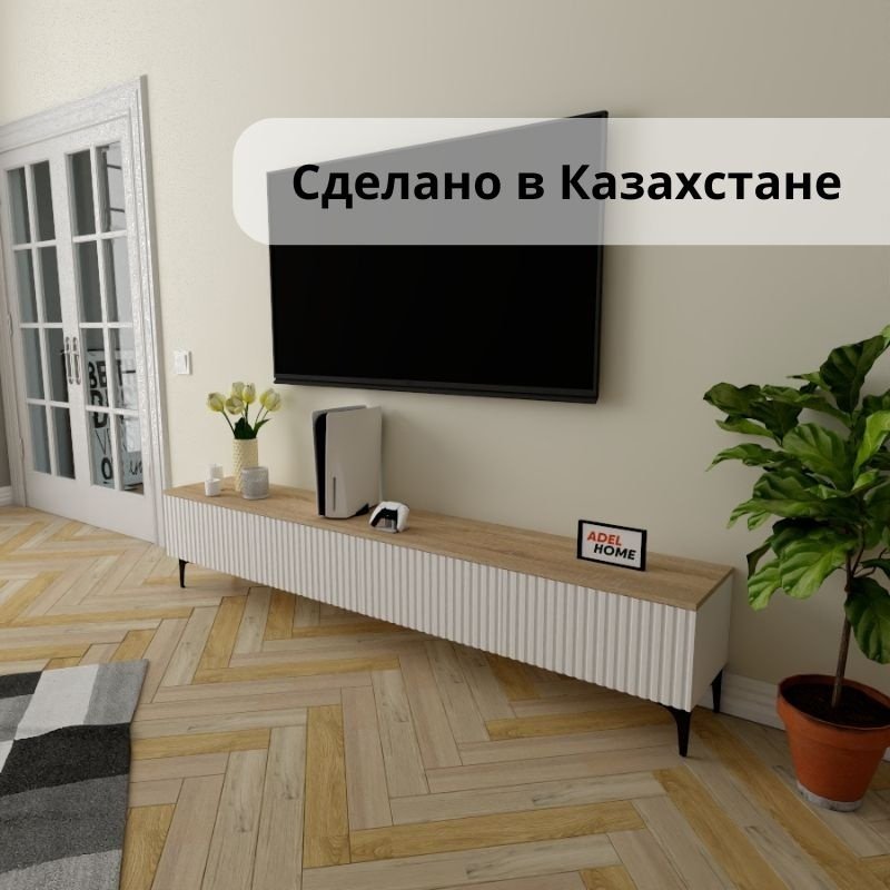 ТВ-тумба напольная Adel Home AH0386 Кила 200x45x35см бело-коричневый купить,NaN