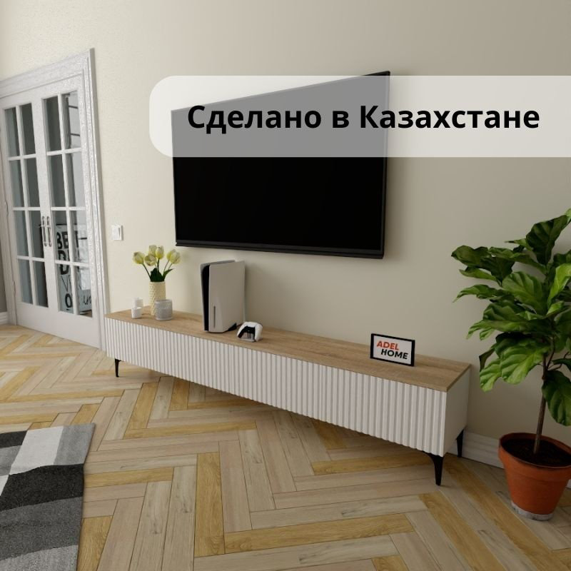 ТВ-тумба напольная Adel Home AH0386 Кила 200x45x35см бело-коричневый купить,NaN