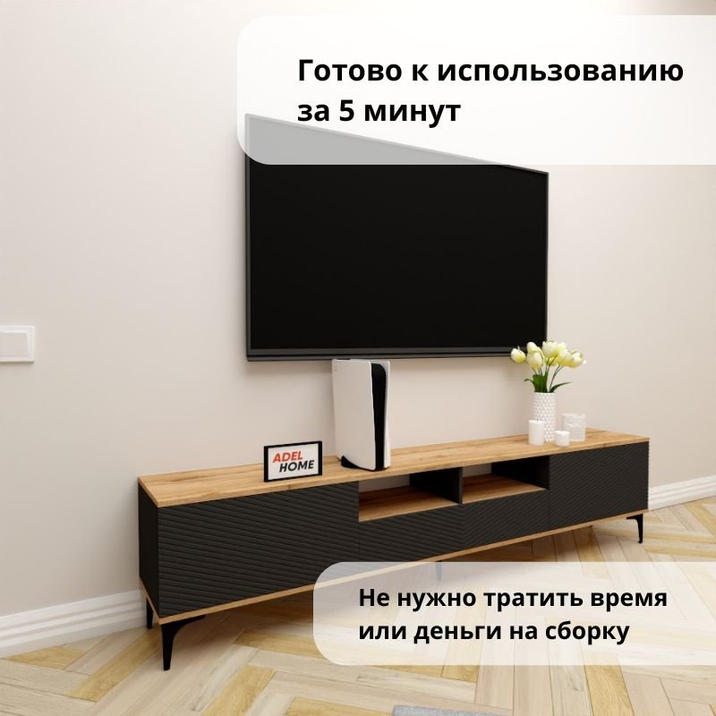 ТВ-тумба напольная Adel Home AH0736 Полет 220x50x35см черно-коричневый купить,NaN