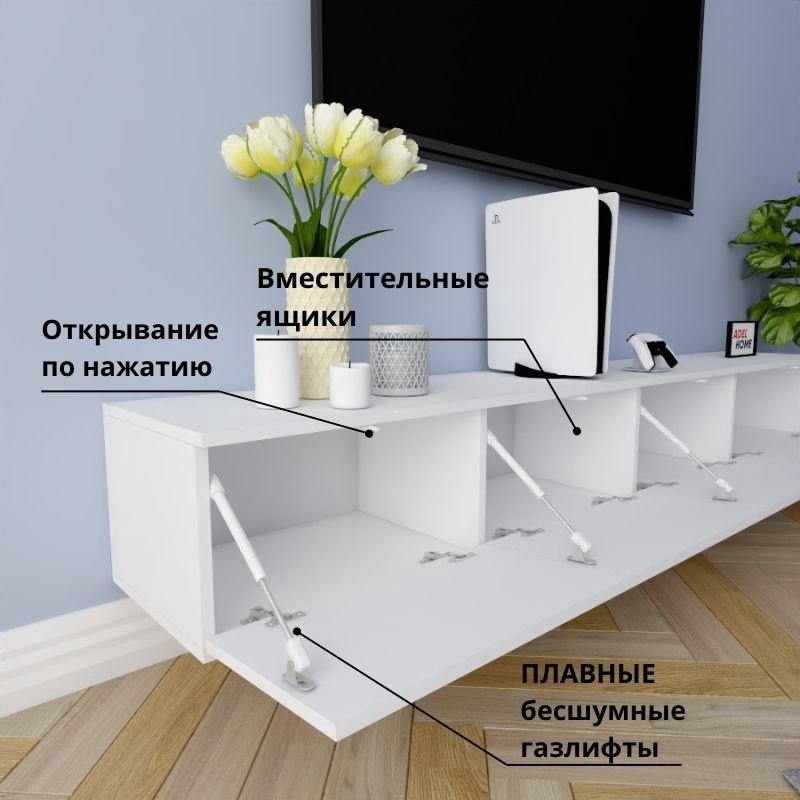 ТВ-тумба Adel Home Регина AH0202 220x30x35см белый купить,NaN