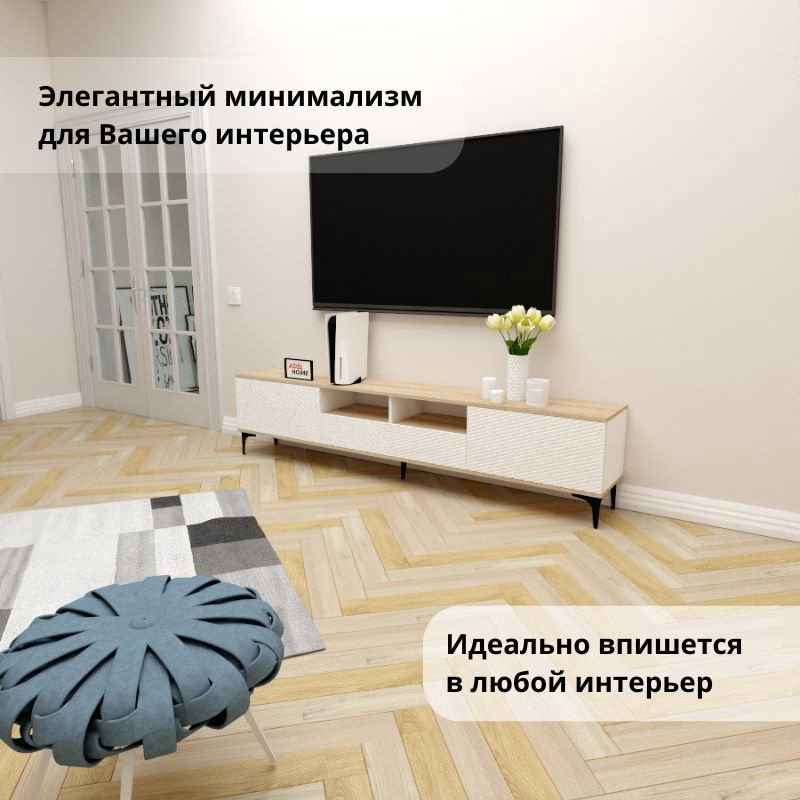 ТВ-тумба напольная Adel Home AH0693 Кики 220x50x35см бело-коричневый купить,NaN