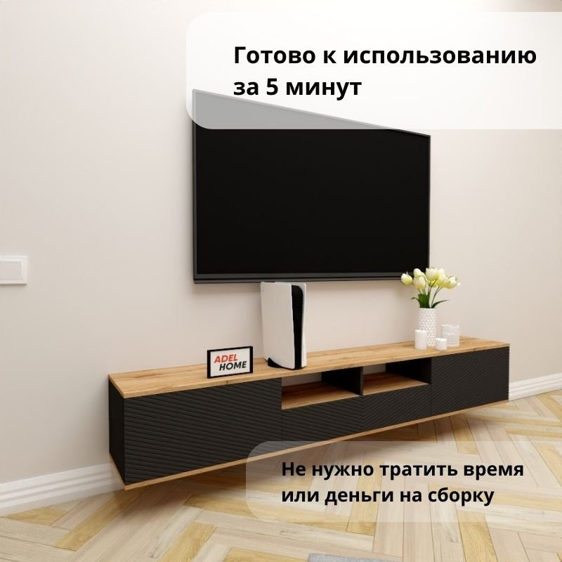 ТВ-тумба Adel Home Риз AH0732 220x35x35см черный/коричневый купить,NaN