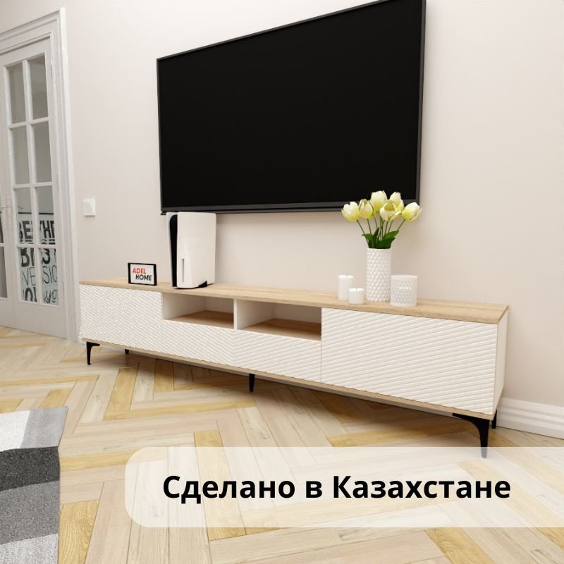 ТВ-тумба напольная Adel Home AH0693 Кики 220x50x35см бело-коричневый купить,NaN