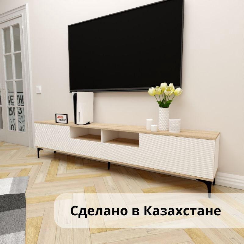 ТВ-тумба напольная Adel Home AH0693 Кики 220x50x35см бело-коричневый купить,NaN