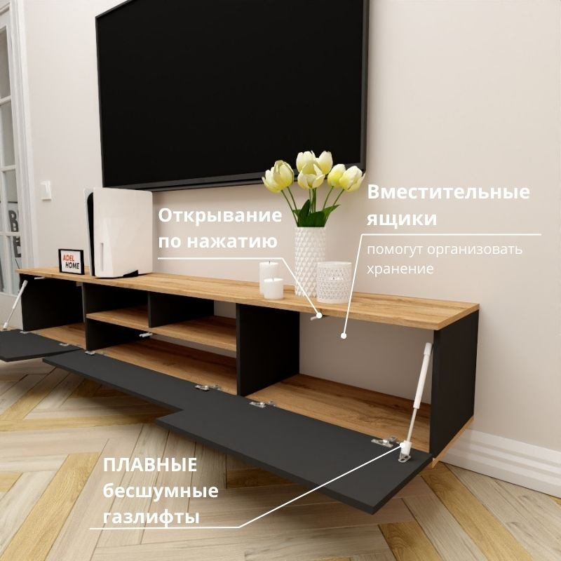 ТВ-тумба Adel Home Риз AH0732 220x35x35см черный/коричневый купить,NaN