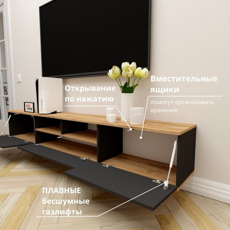 ТВ-тумба Adel Home Риз AH0732 220x35x35см черный/коричневый купить,NaN