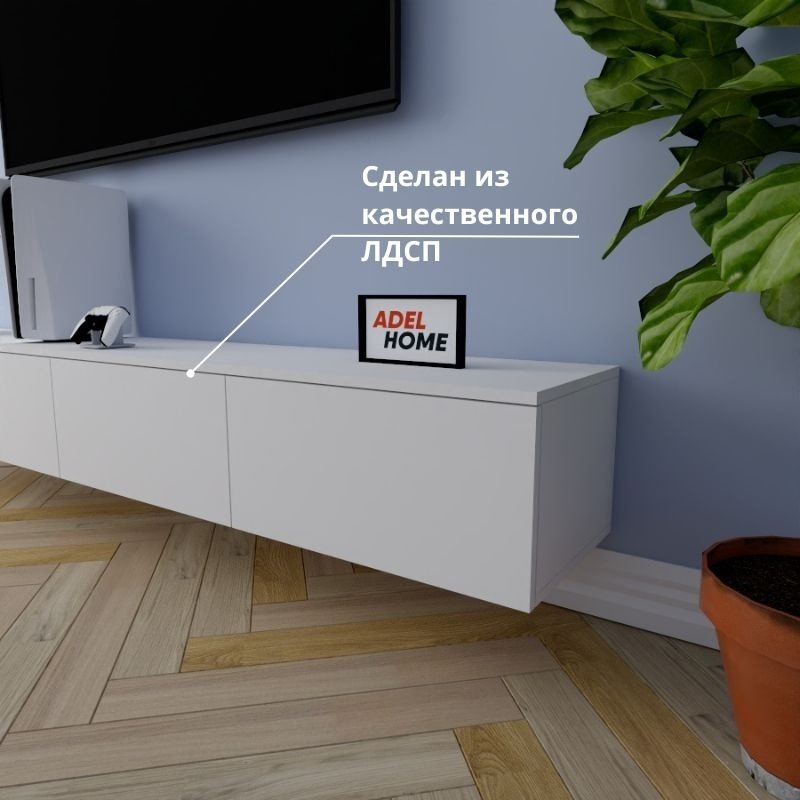 ТВ-тумба Adel Home Регина AH0202 220x30x35см белый купить,NaN