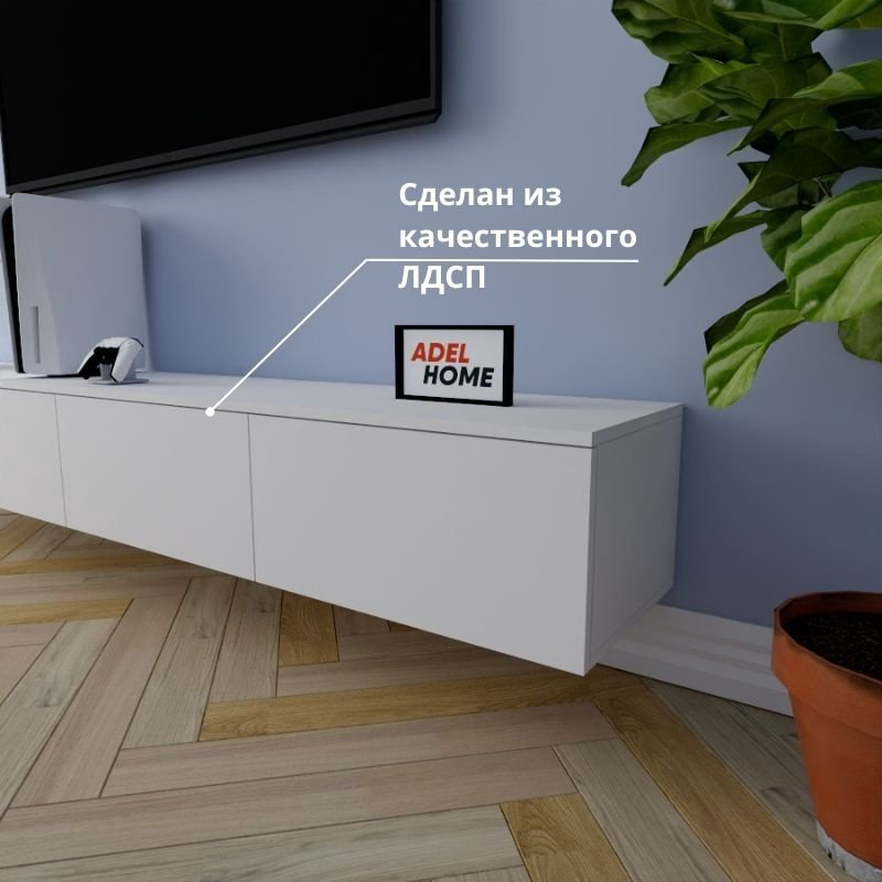 ТВ-тумба Adel Home Регина AH0202 220x30x35см белый купить,NaN