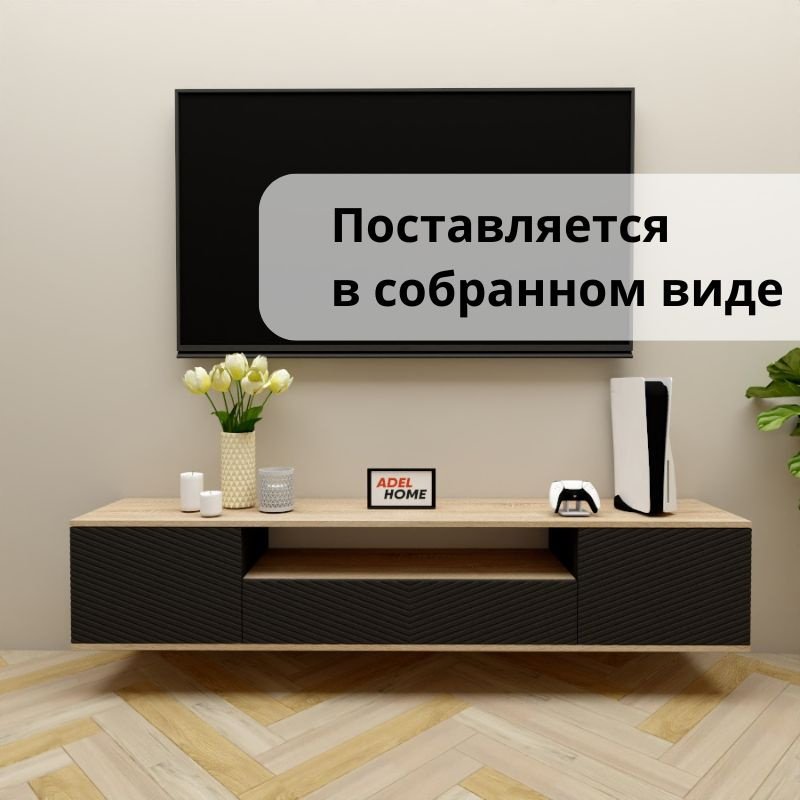 ТВ-тумба Adel Home Индия AH0713 180x35x35см черный купить,NaN
