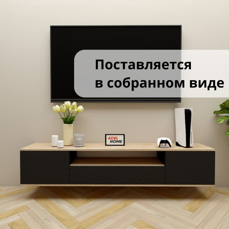 ТВ-тумба Adel Home Индия AH0713 180x35x35см черный купить,NaN