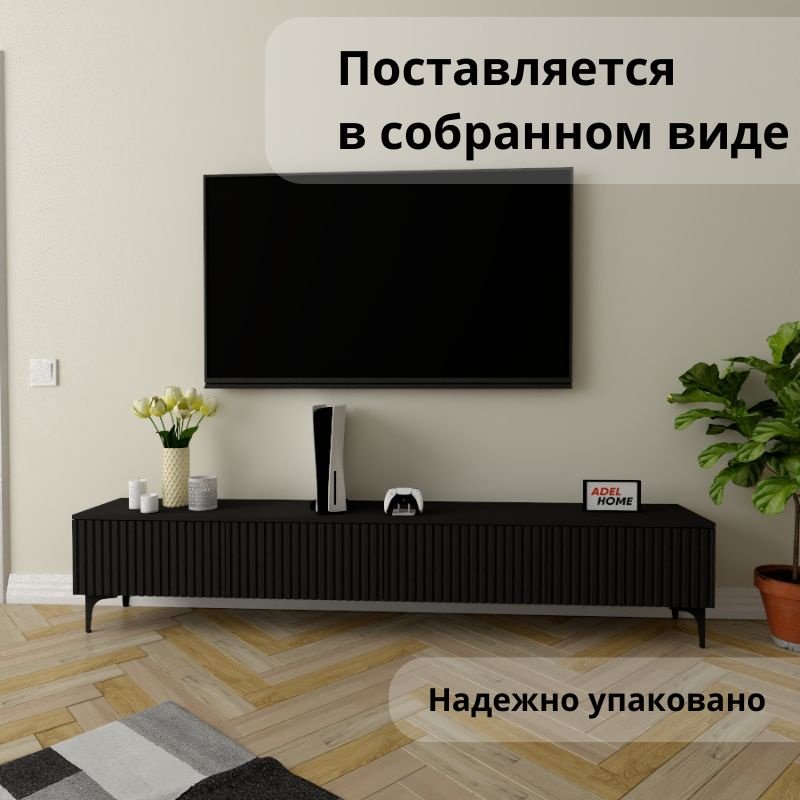 ТВ-тумба напольная Adel Home AH0768 Лира 200x45x35см черный купить,NaN