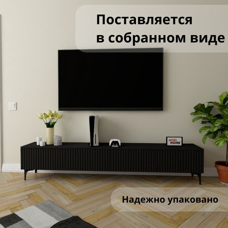 ТВ-тумба напольная Adel Home AH0768 Лира 200x45x35см черный купить,NaN