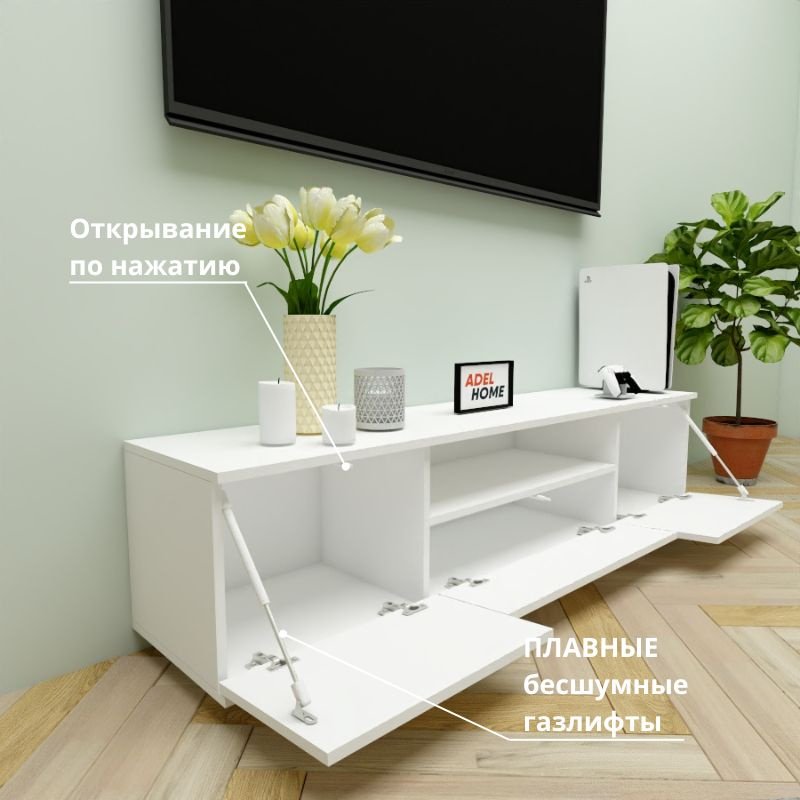 ТВ-тумба напольная Adel Home AH0674 Рена 160x40x35см белый купить,NaN