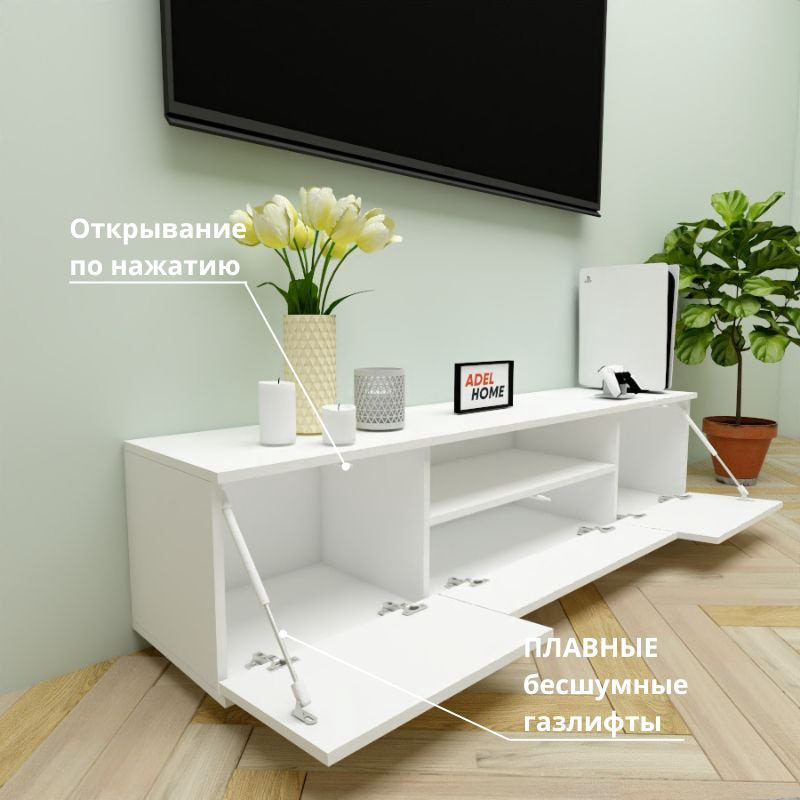 ТВ-тумба напольная Adel Home AH0674 Рена 160x40x35см белый купить,NaN