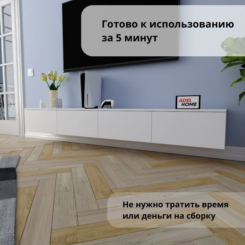 ТВ-тумба Adel Home Регина AH0202 220x30x35см белый купить,NaN