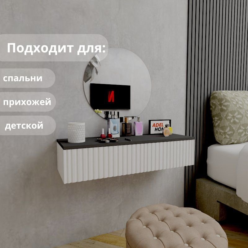 Туалетный столик Adel Home Вуди AH0568 90x35x20см белый купить,NaN