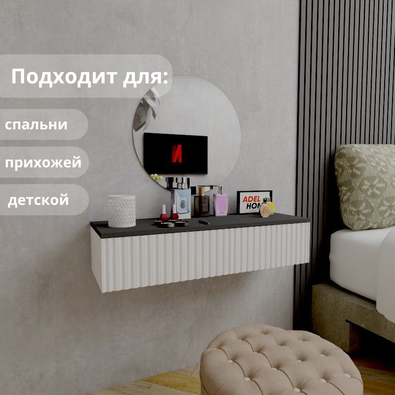 Туалетный столик Adel Home Вуди AH0568 90x35x20см белый купить,NaN