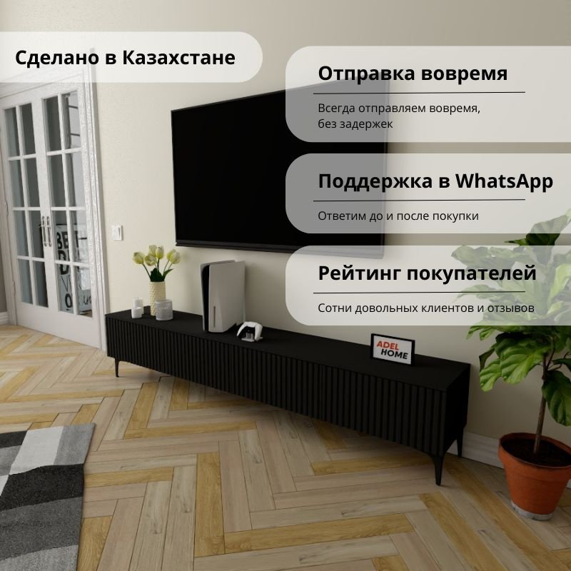 ТВ-тумба напольная Adel Home AH0768 Лира 200x45x35см черный купить,NaN