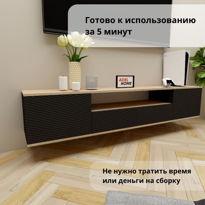 ТВ-тумба Adel Home Индия AH0713 180x35x35см черный купить,NaN