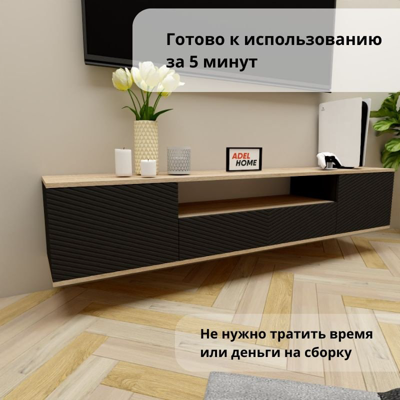 ТВ-тумба Adel Home Индия AH0713 180x35x35см черный купить,NaN