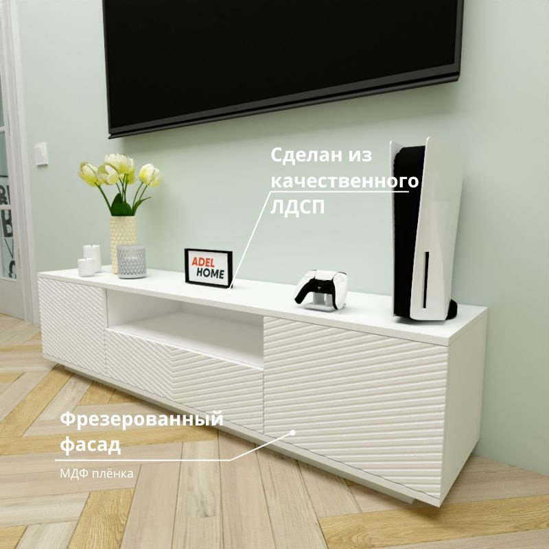 ТВ-тумба напольная Adel Home AH0674 Рена 160x40x35см белый купить,NaN