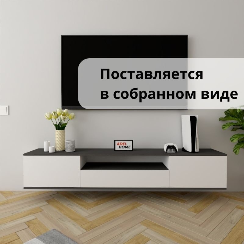 ТВ-тумба Adel Home Ирма 200x35x35см белый-графит купить,NaN