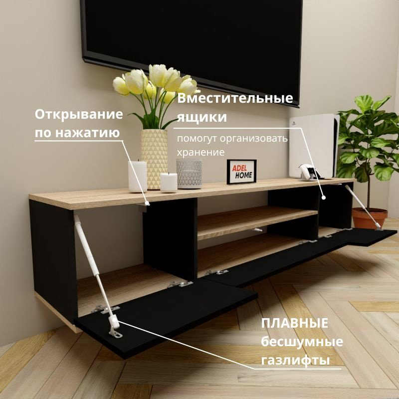 ТВ-тумба Adel Home Индия AH0713 180x35x35см черный купить,NaN