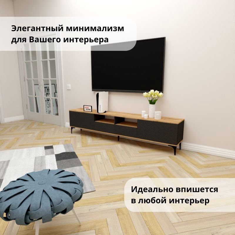 ТВ-тумба напольная Adel Home AH0736 Полет 220x50x35см черно-коричневый купить,NaN