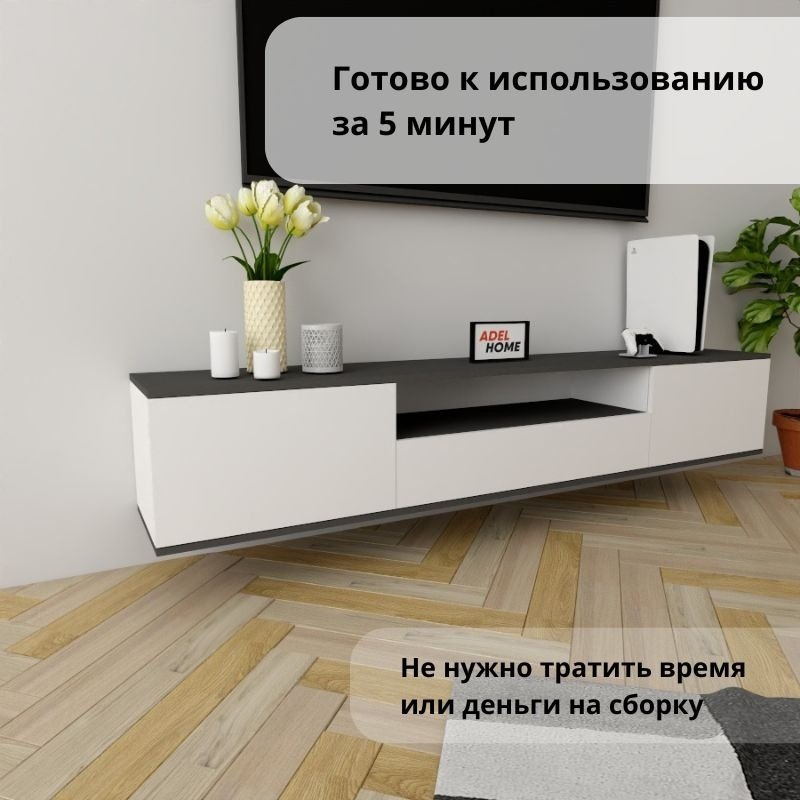 ТВ-тумба Adel Home Ирма 200x35x35см белый-графит купить,NaN