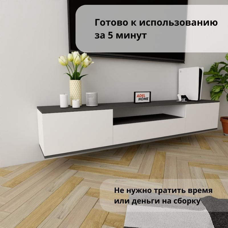 ТВ-тумба Adel Home Ирма 200x35x35см белый-графит купить,NaN