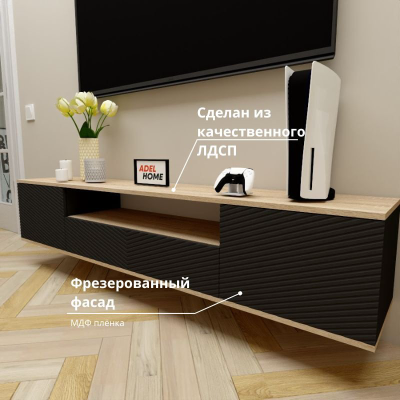 ТВ-тумба Adel Home Индия AH0713 180x35x35см черный купить,NaN