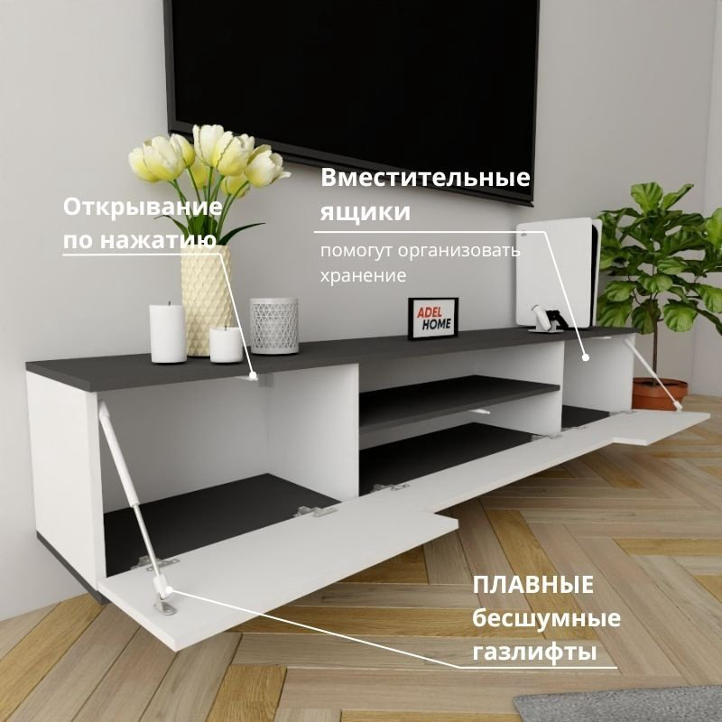 ТВ-тумба Adel Home Ирма 200x35x35см белый-графит купить,NaN