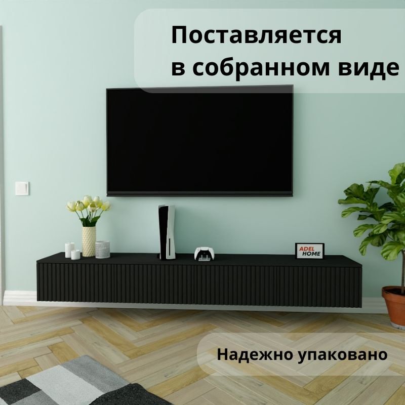ТВ-тумба Adel Home Керол AH0753 220x30x35см черный купить,NaN