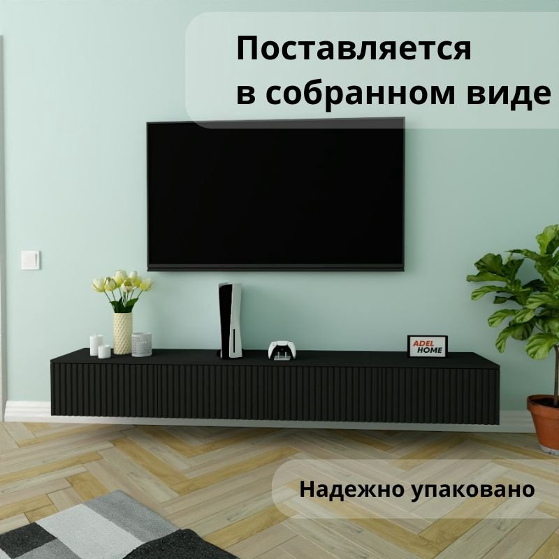 ТВ-тумба Adel Home Керол AH0753 220x30x35см черный купить,NaN