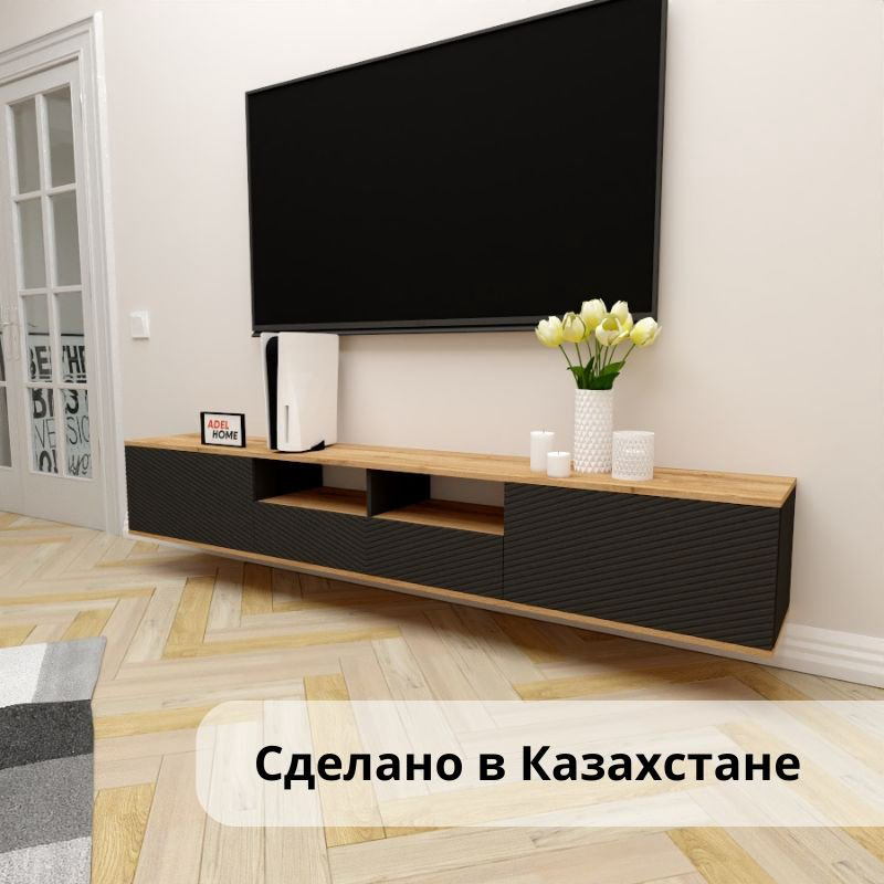 ТВ-тумба Adel Home Риз AH0732 220x35x35см черный/коричневый купить,NaN