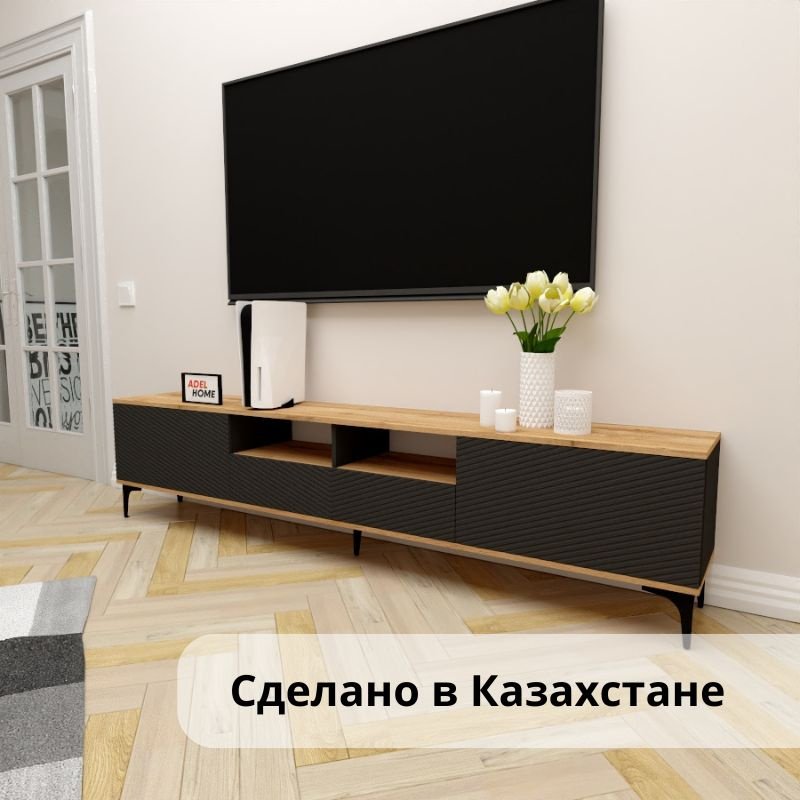 ТВ-тумба напольная Adel Home AH0736 Полет 220x50x35см черно-коричневый купить,NaN